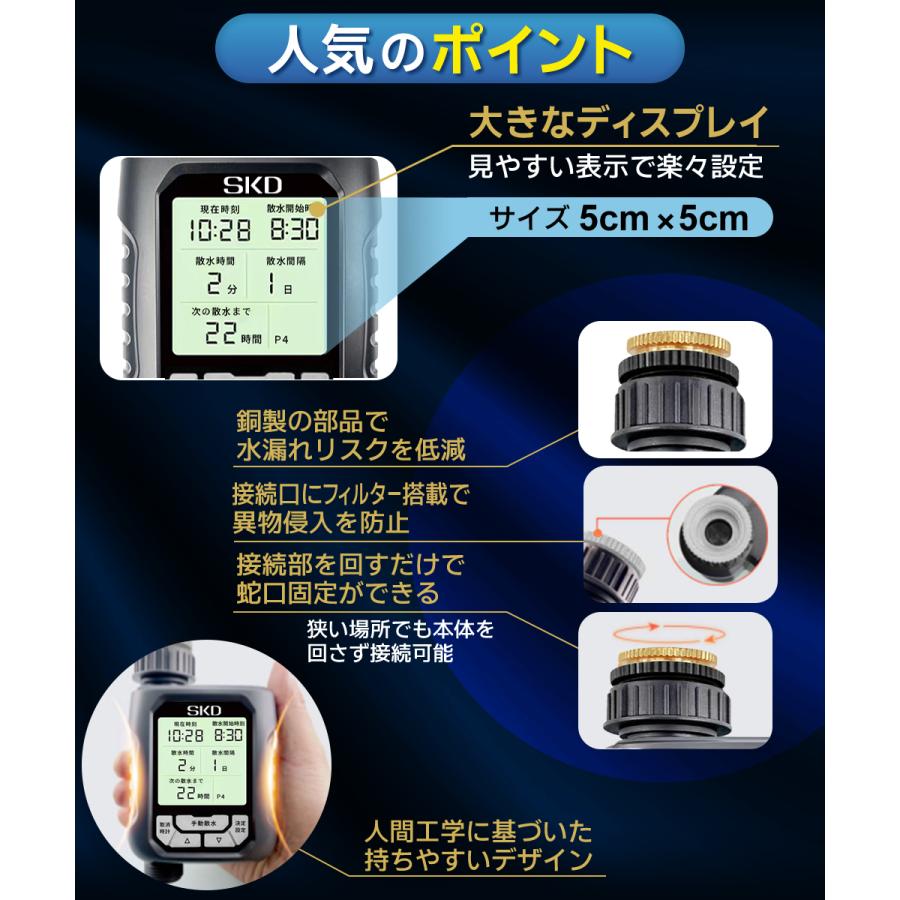 自動水やり タイマー付き 散水タイマー 大型パネル版 日本語表示 自動水やりタイマー 単品