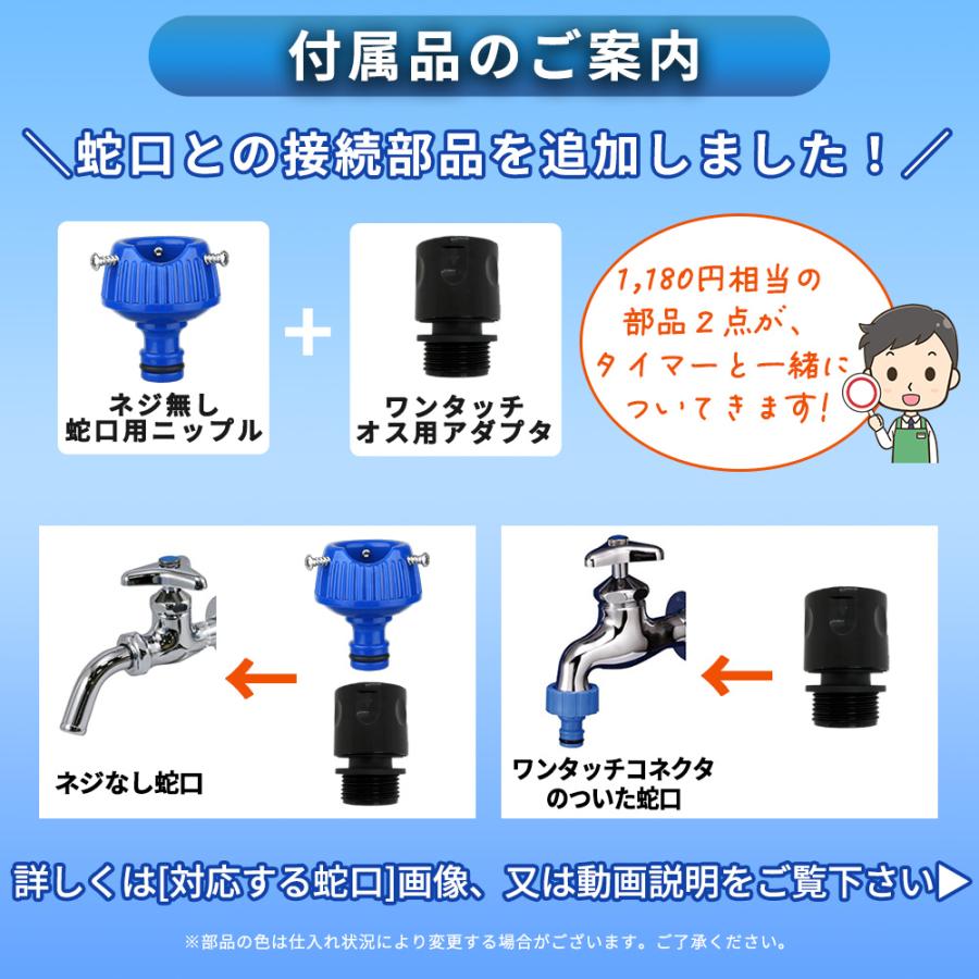 散水タイマー 大型パネル版 日本語表示 自動水やりタイマー 単品販売 