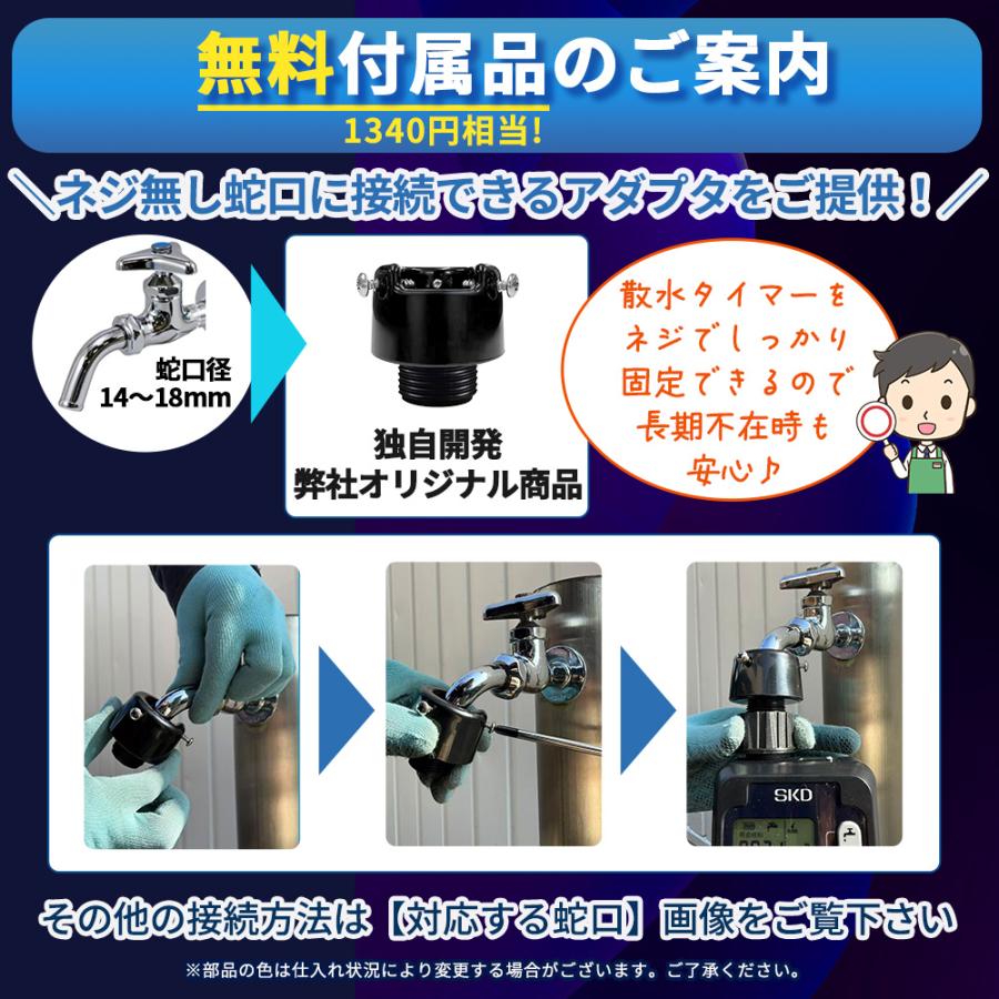 散水タイマー 大型パネル版 日本語表示 自動水やりタイマー 単品販売 自動水やり器 自動散水 ガーデニング 自動水やり機 B001 |  | 08