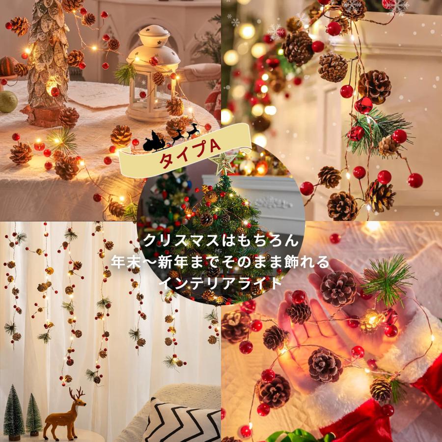 松ぼっくり イルミネーションライト LED20灯 2m 電池式 クリスマス 飾り 本物松ぼっくり 赤い実 タイプA/B 冬装飾 ガーランドライト A243A244 |  | 04