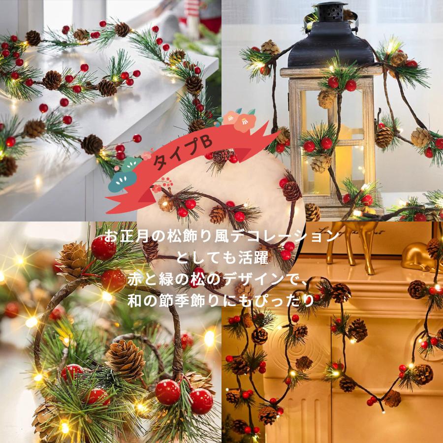 松ぼっくり イルミネーションライト LED20灯 2m 電池式 クリスマス 飾り 本物松ぼっくり 赤い実 タイプA/B 冬装飾 ガーランドライト A243A244 |  | 05