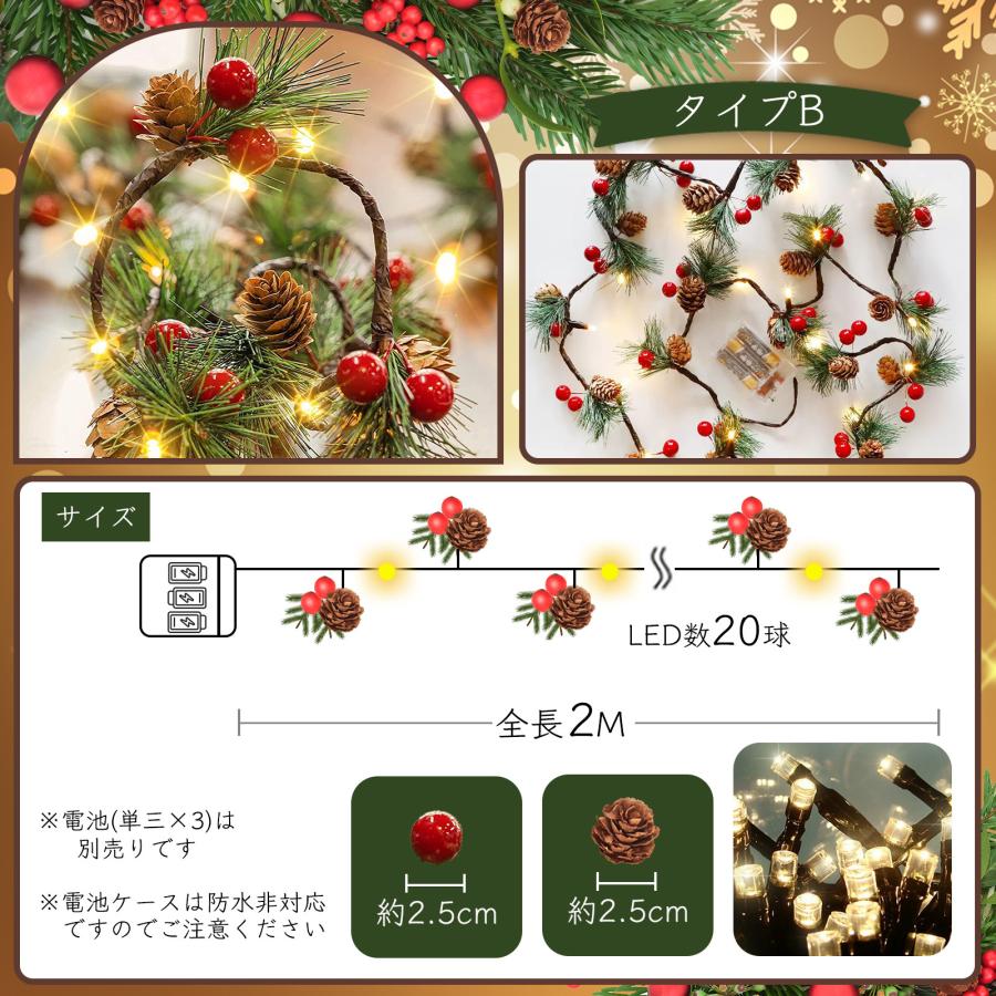 松ぼっくり イルミネーションライト LED20灯 2m 電池式 クリスマス 飾り 本物松ぼっくり 赤い実 タイプA/B 冬装飾 ガーランドライト A243A244 |  | 09