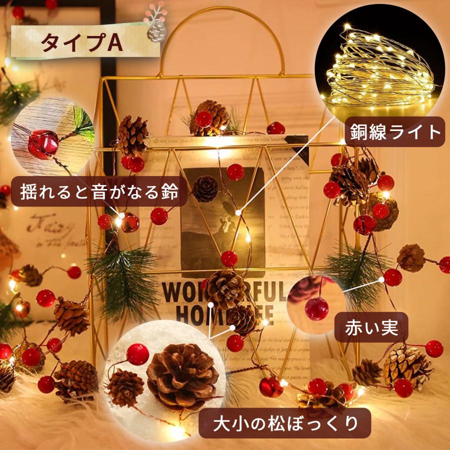 松ぼっくり イルミネーションライト LED20灯 2m 電池式 クリスマス 飾り 本物松ぼっくり 赤い実 タイプA/B 冬装飾 ガーランドライト A243A244 |  | 06