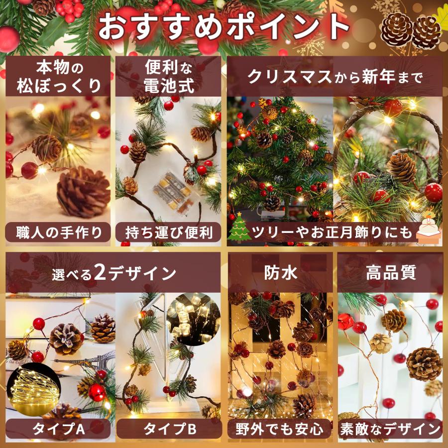 松ぼっくり イルミネーションライト LED20灯 2m 電池式 クリスマス 飾り 本物松ぼっくり 赤い実 タイプA/B 冬装飾 ガーランドライト A243A244 |  | 03