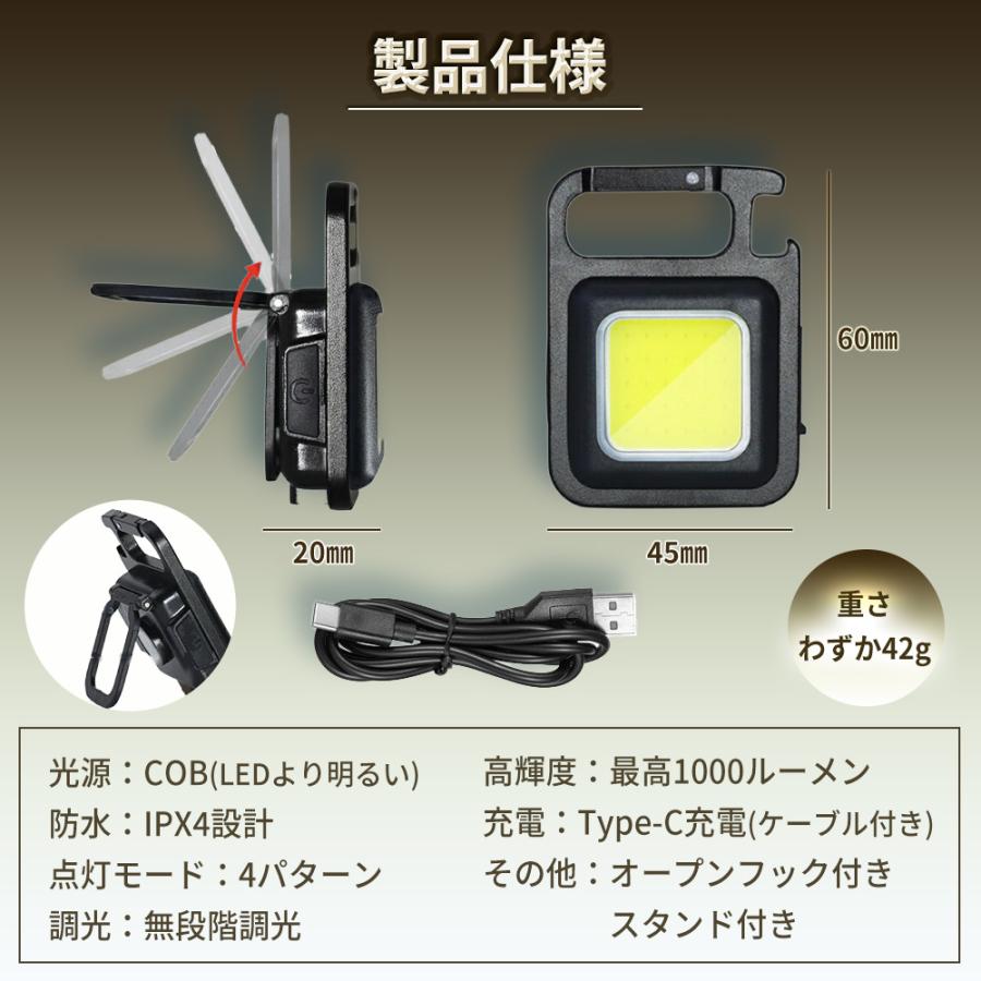 作業灯 ミニLED 投光器 cobライト 防水 ポケットライト 4種点灯モード