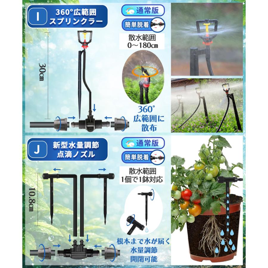 らくらく水やりセット 蛇口と接続 5m 手動散水 簡単設置 散水タイマー