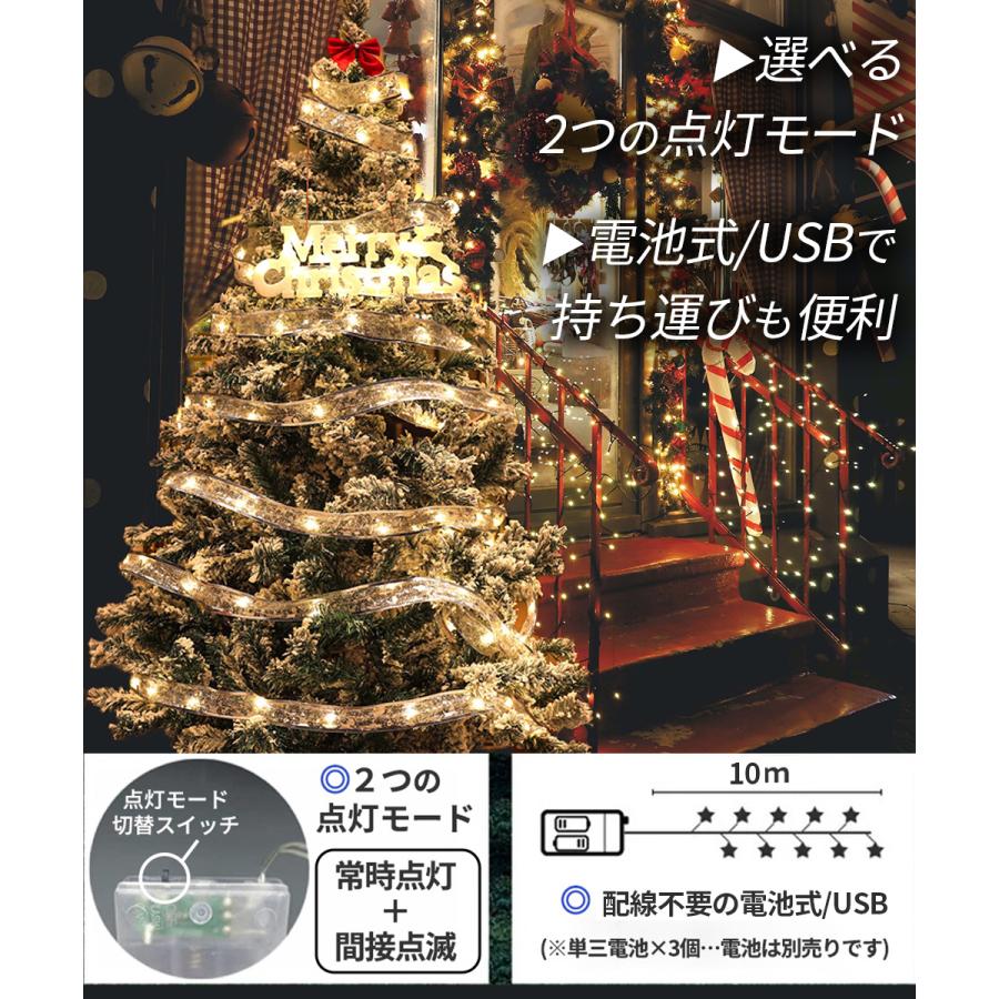 イルミネーションライト リボン クリスマスツリー 乾電池 USB
