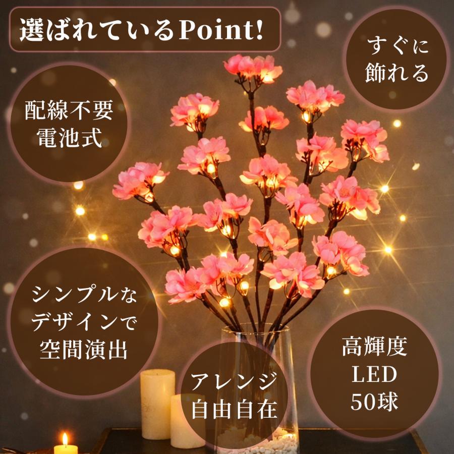 桜 生花ライト LED 50球 電池式 サクラ さくら ワイヤー入り 高輝度