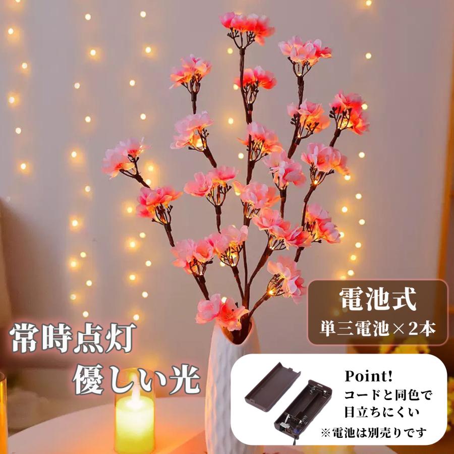 桜 生花ライト LED 50球 電池式 サクラ さくら ワイヤー入り 高輝度