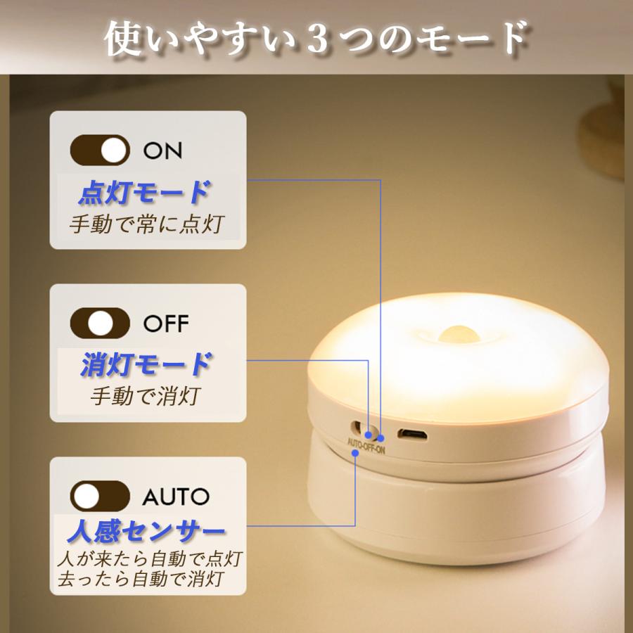 人感センサーライト 360度角度調整 室内 玄関 USB充電 乾電池 LED 暖色 照明 クローゼットライト LEDライト おしゃれ 屋内 廊下 小型 ランタン 防災グッズ A098 |  | 10