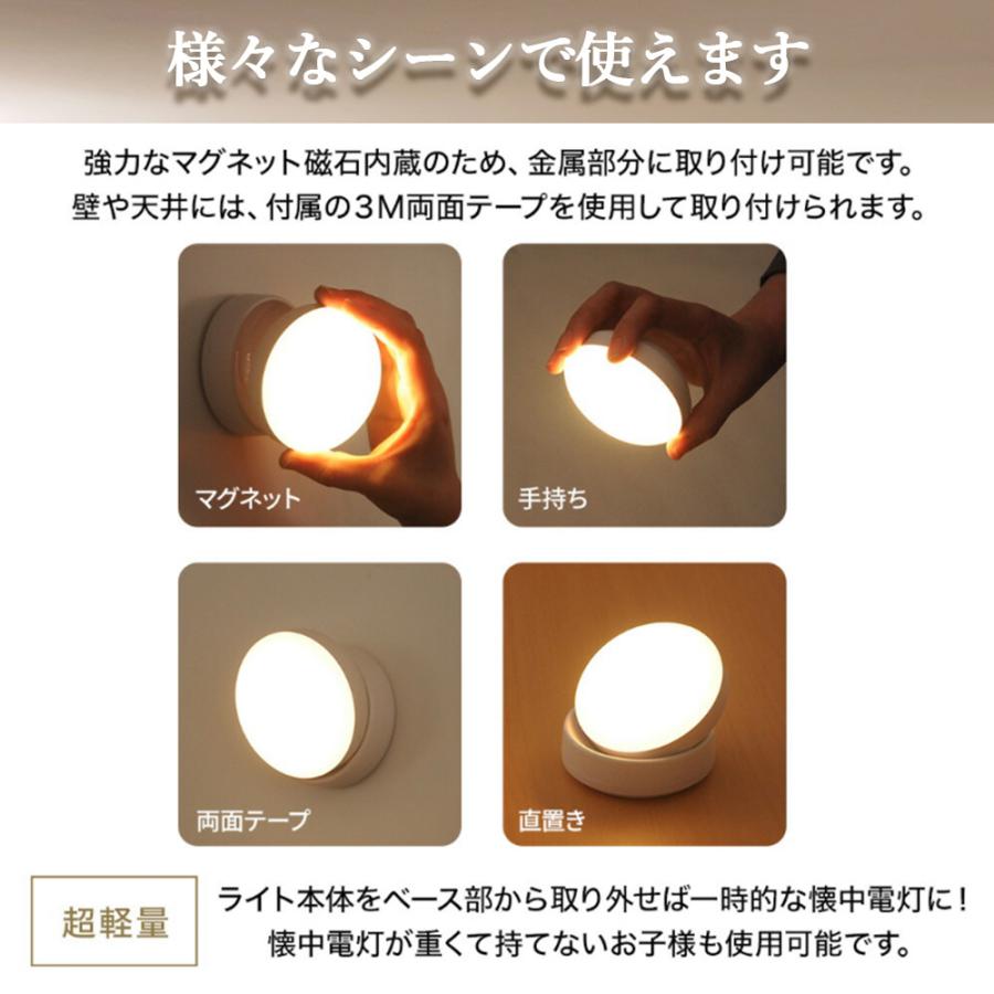 人感センサーライト 360度角度調整 室内 玄関 USB充電 乾電池 LED 暖色 照明 クローゼットライト LEDライト おしゃれ 屋内 廊下 小型 ランタン 防災グッズ A098 |  | 11