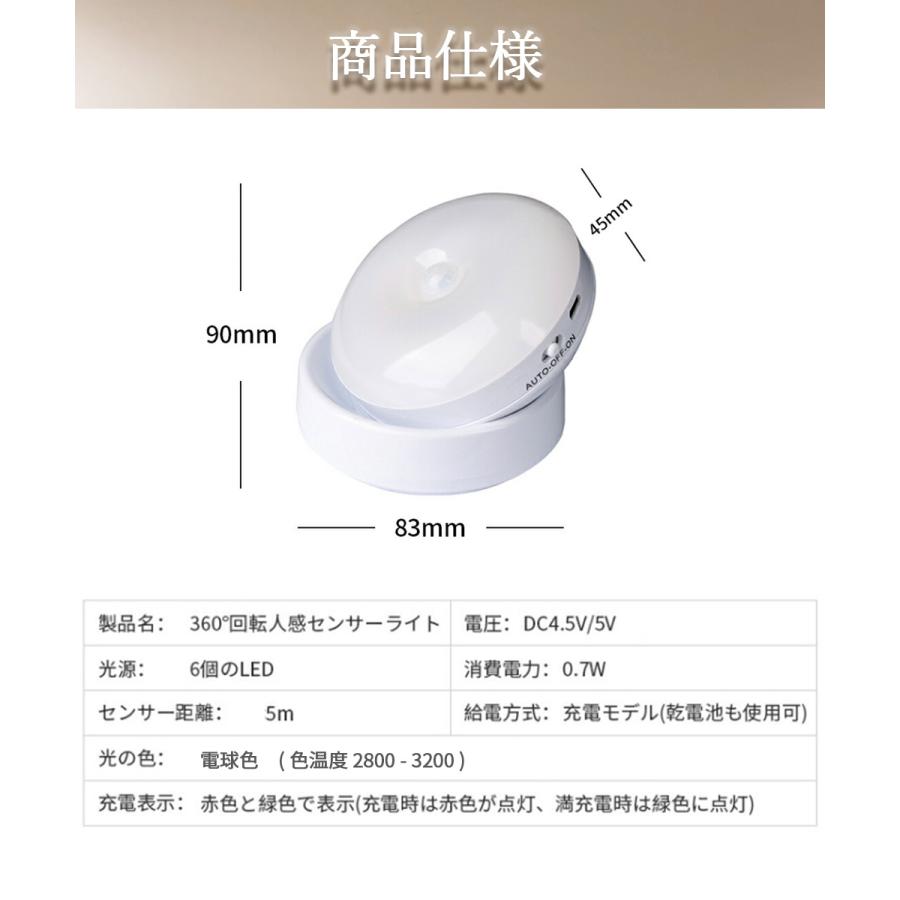 人感センサーライト 360度角度調整 室内 玄関 USB充電 乾電池 LED 暖色 照明 クローゼットライト LEDライト おしゃれ 屋内 廊下 小型 ランタン 防災グッズ A098 |  | 14