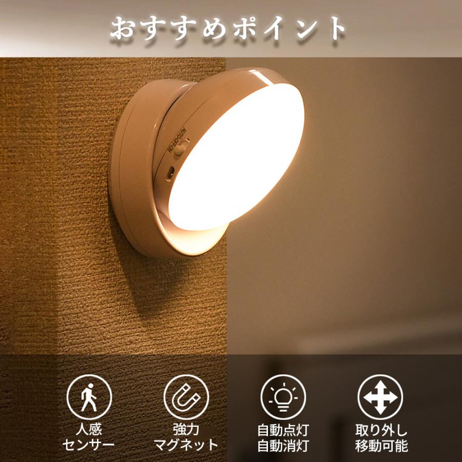 人感センサーライト 360度角度調整 室内 玄関 USB充電 乾電池 兼用 LED