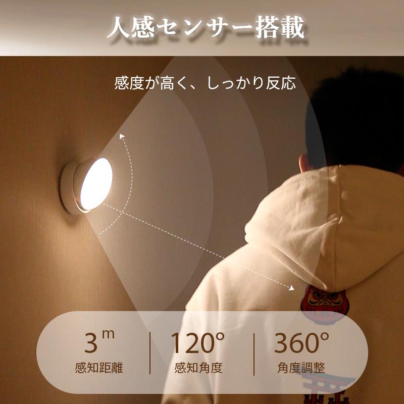 人感センサーライト 360度角度調整 室内 玄関 USB充電 乾電池 LED 暖色 照明 クローゼットライト LEDライト おしゃれ 屋内 廊下 小型 ランタン 防災グッズ A098 |  | 02
