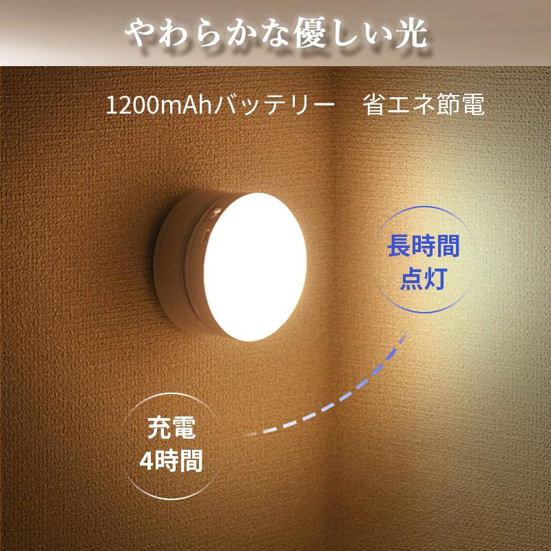 人感センサーライト 360度角度調整 室内 玄関 USB充電 乾電池 LED 暖色 照明 クローゼットライト LEDライト おしゃれ 屋内 廊下 小型 ランタン 防災グッズ A098 |  | 04