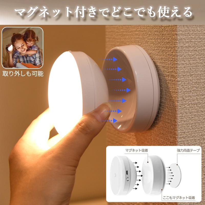 人感センサーライト 360度角度調整 室内 玄関 USB充電 乾電池 兼用 LED