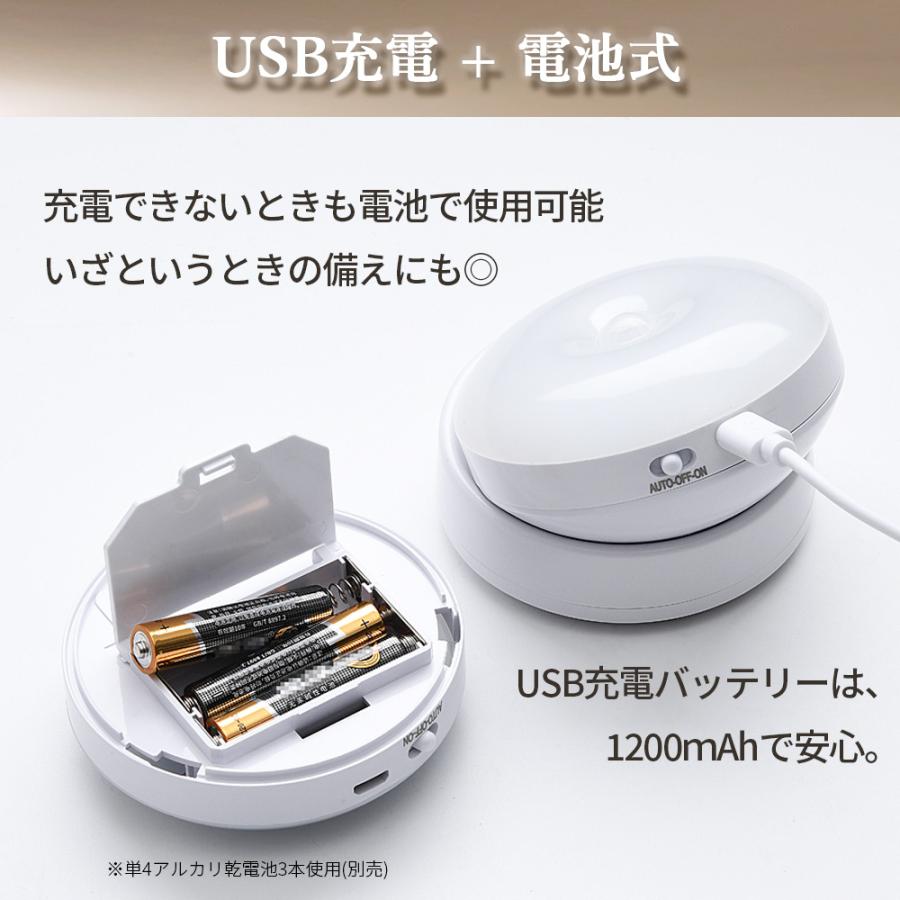 人感センサーライト 360度角度調整 室内 玄関 USB充電 乾電池 LED 暖色 照明 クローゼットライト LEDライト おしゃれ 屋内 廊下 小型 ランタン 防災グッズ A098 |  | 07