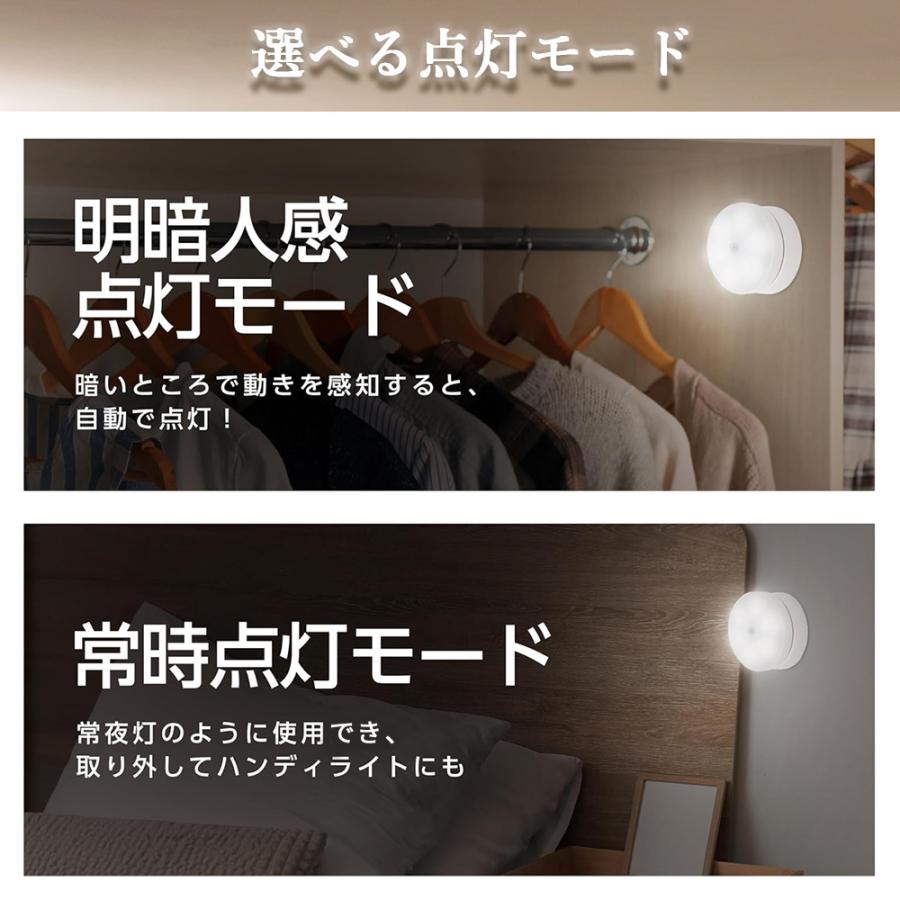 人感センサーライト 360度角度調整 室内 玄関 USB充電 乾電池 兼用 LED