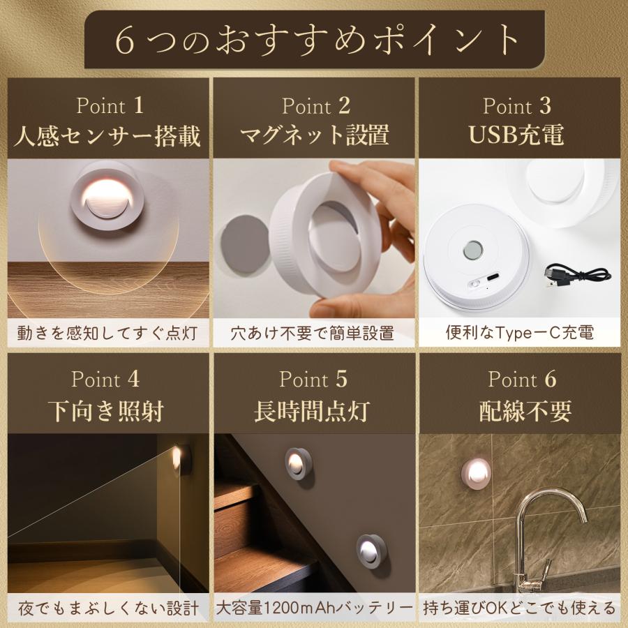 人感センサーライト 下向き照射 屋内 室内 玄関 LED 充電式 階段 廊下 足元灯 マグネット 磁石 防災 停電 自動点灯 Type-C 電球色 工事不要 おしゃれ A256 |  | 02