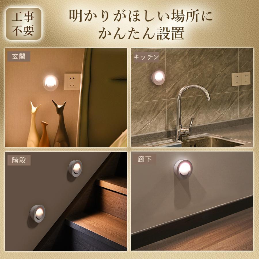 人感センサーライト 下向き照射 屋内 室内 玄関 LED 充電式 階段 廊下 足元灯 マグネット 磁石 防災 停電 自動点灯 Type-C 電球色 工事不要 おしゃれ A256 |  | 06