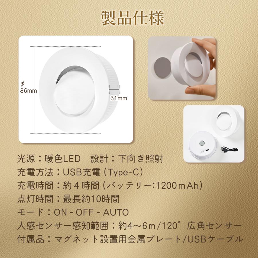 人感センサーライト 下向き照射 屋内 室内 玄関 LED 充電式 階段 廊下 足元灯 マグネット 磁石 防災 停電 自動点灯 Type-C 電球色 工事不要 おしゃれ A256 |  | 09