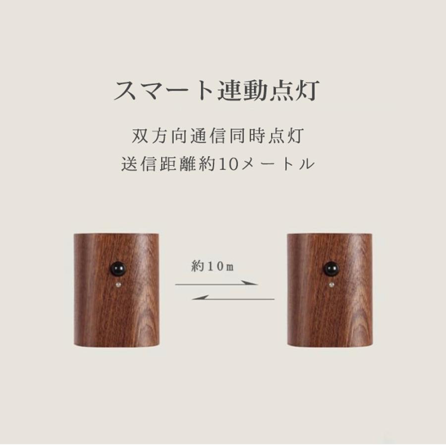 人感センサーライト 連動式 2個セット 室内 玄関 木製 USB充電式 無線