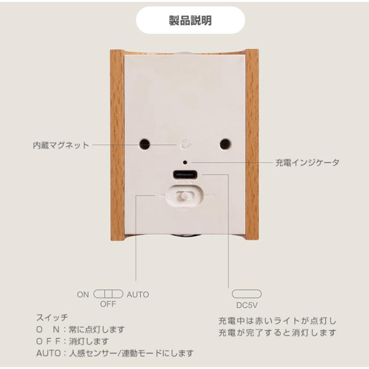 人感センサーライト ウォールライト 室内 玄関 木製 USB充電式 LED 照明 廊下 階段 LEDライト おしゃれ 屋内 小型 ブラウン 天然木 A141 |  | 14