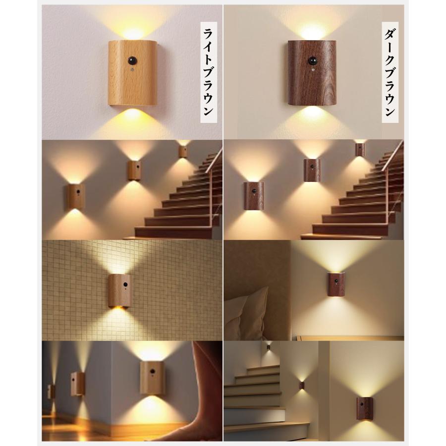 人感センサーライト ウォールライト 室内 玄関 木製 USB充電式 LED 照明 廊下 階段 LEDライト おしゃれ 屋内 小型 ブラウン 天然木 A141 |  | 06