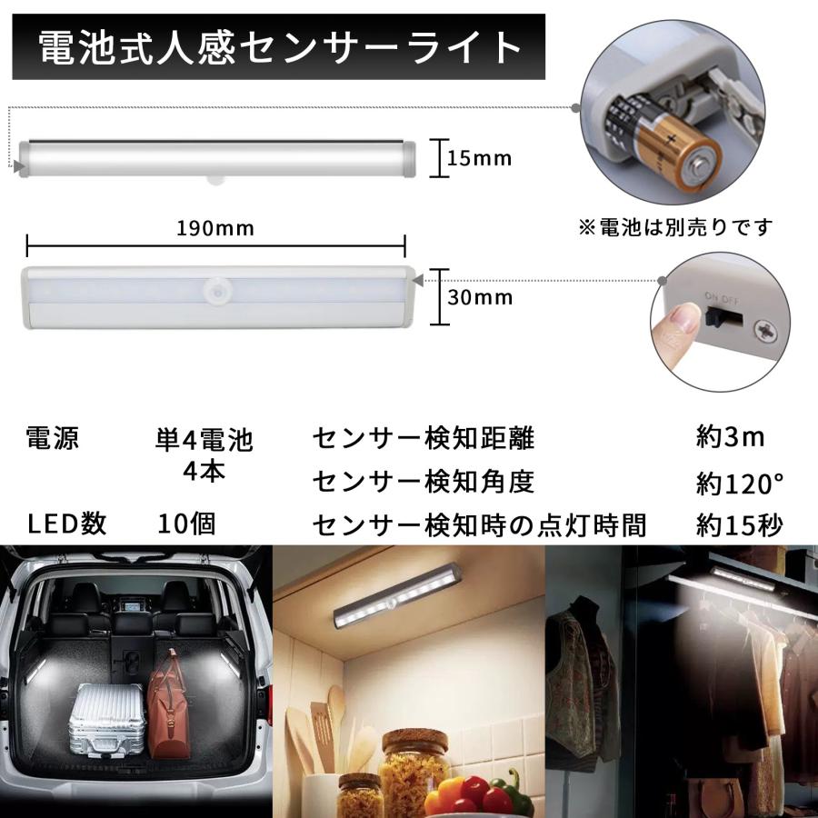 人感センサーライト 2個セット 室内 玄関 乾電池式 LED 照明 クローゼットライト LEDライト 屋内 廊下 小型 ランタン 防災グッズ 10LED |  | 12