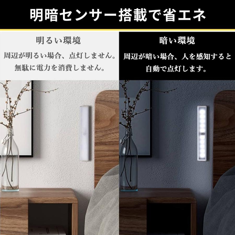 人感センサーライト 2個セット 10LED USB充電 LED 照明 室内 玄関