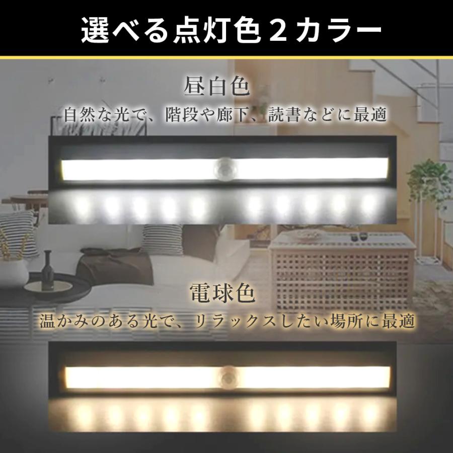 人感センサーライト 2個セット 10LED USB充電 LED 照明 室内 玄関