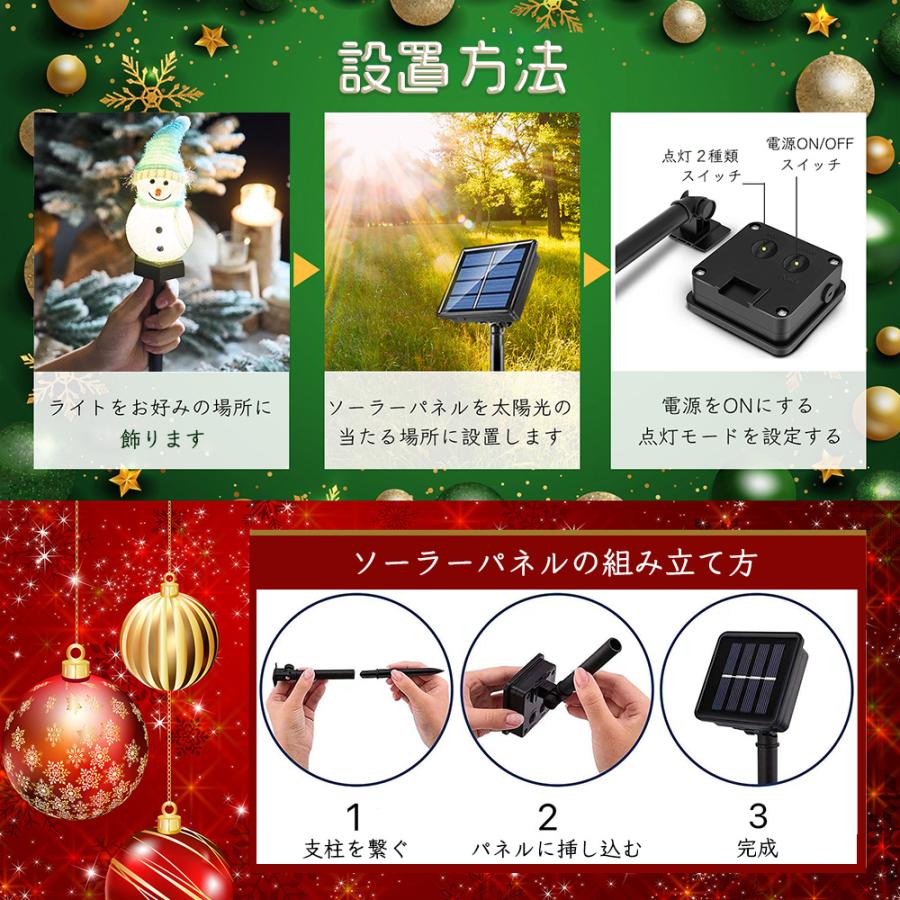 雪だるま イルミネーション LEDライト ソーラー充電 2パターン点灯