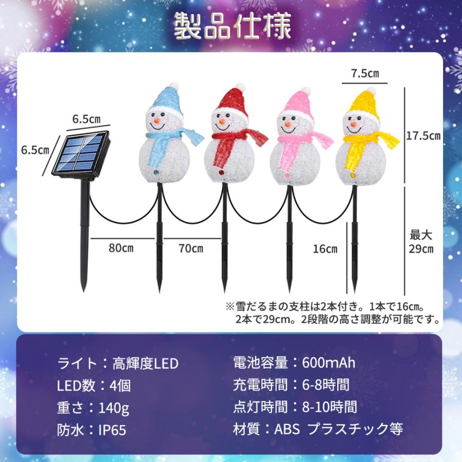 雪だるま イルミネーション LEDライト ソーラー充電 2パターン点灯