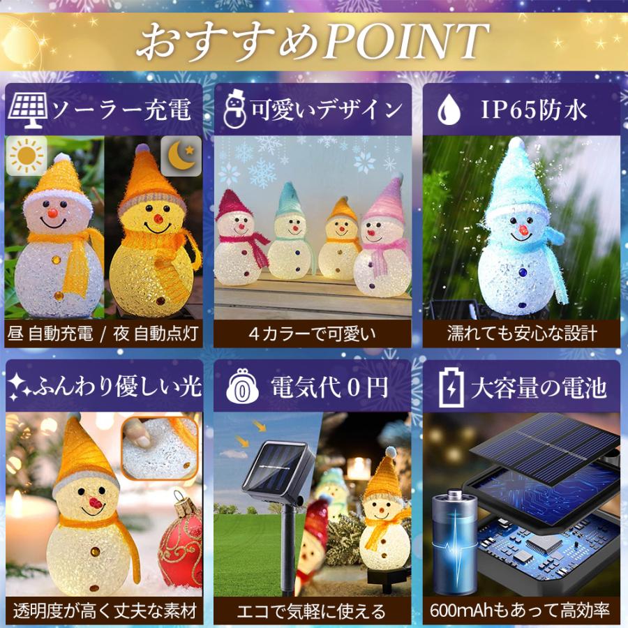 雪だるま イルミネーション LEDライト ソーラー充電 2パターン点灯