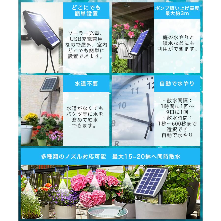 ソーラーポンプ 散水タイマー 単品販売 ソーラー充電 USB充電 自動水