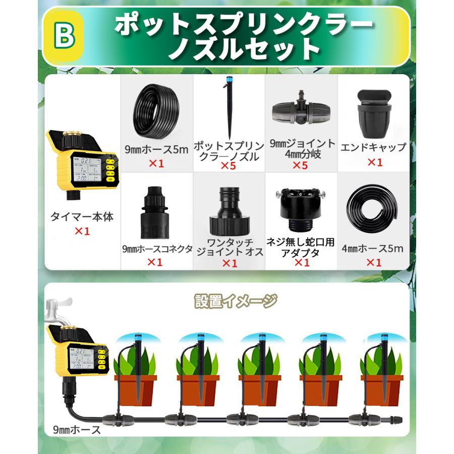 自動水やり機 スターターキット ソーラー充電式 USB兼用 散水タイマー