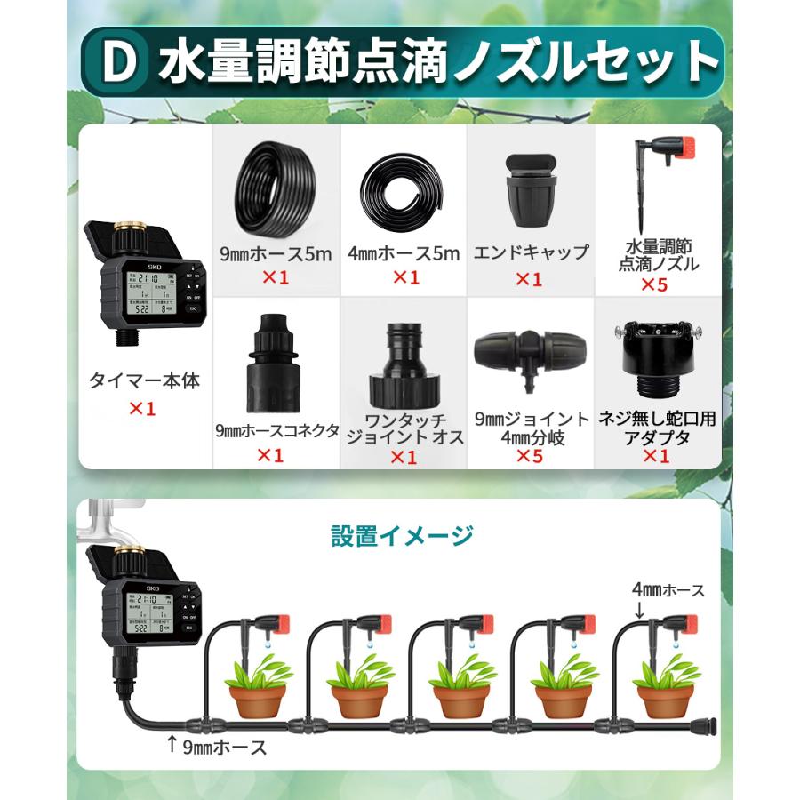 自動水やり機 スターターキット ソーラー充電式 USB兼用 水やり名人