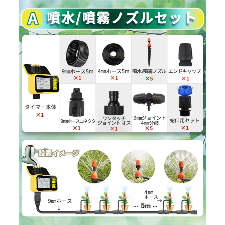 自動水やり機 スターターキット ソーラー充電式 USB兼用 散水 自動水やり機 スターターキット ソーラー充電式 USB兼用 散水