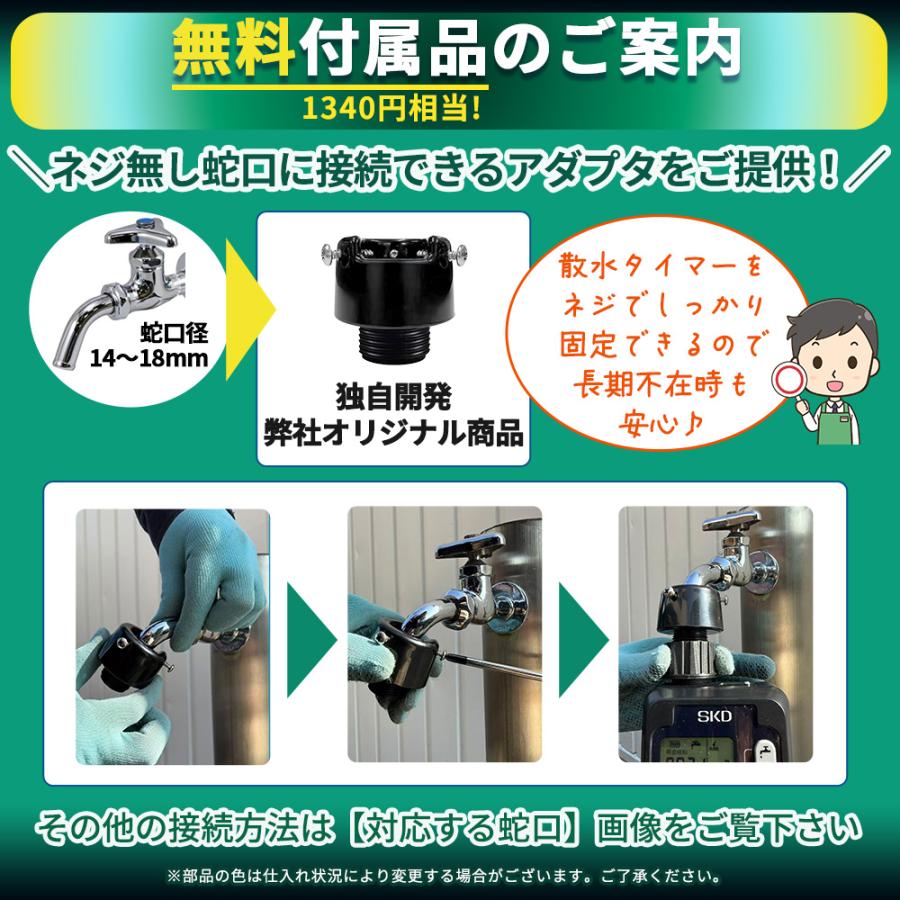 自動水やり機 スターターキット ソーラー充電式 USB兼用 散水タイマー