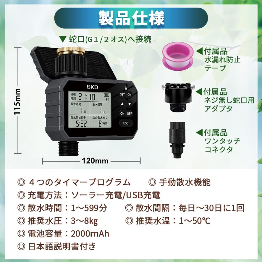 自動水やり機 スターターキット ソーラー充電式 USB兼用 水やり名人
