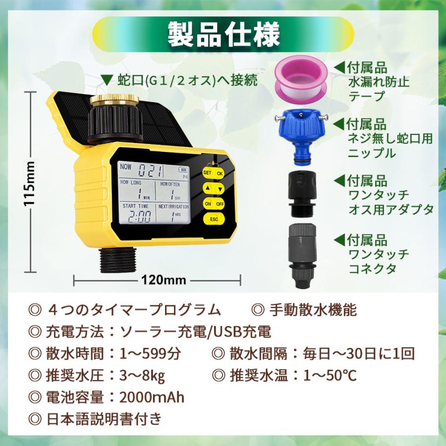 自動水やり機 スターターキット ソーラー充電式 USB兼用 散水 自動水やり機 スターターキット ソーラー充電式 USB兼用 散水