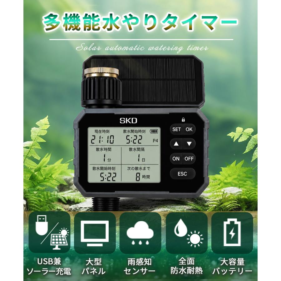 自動水やり機 スターターキット ソーラー充電式 USB兼用 水やり名人