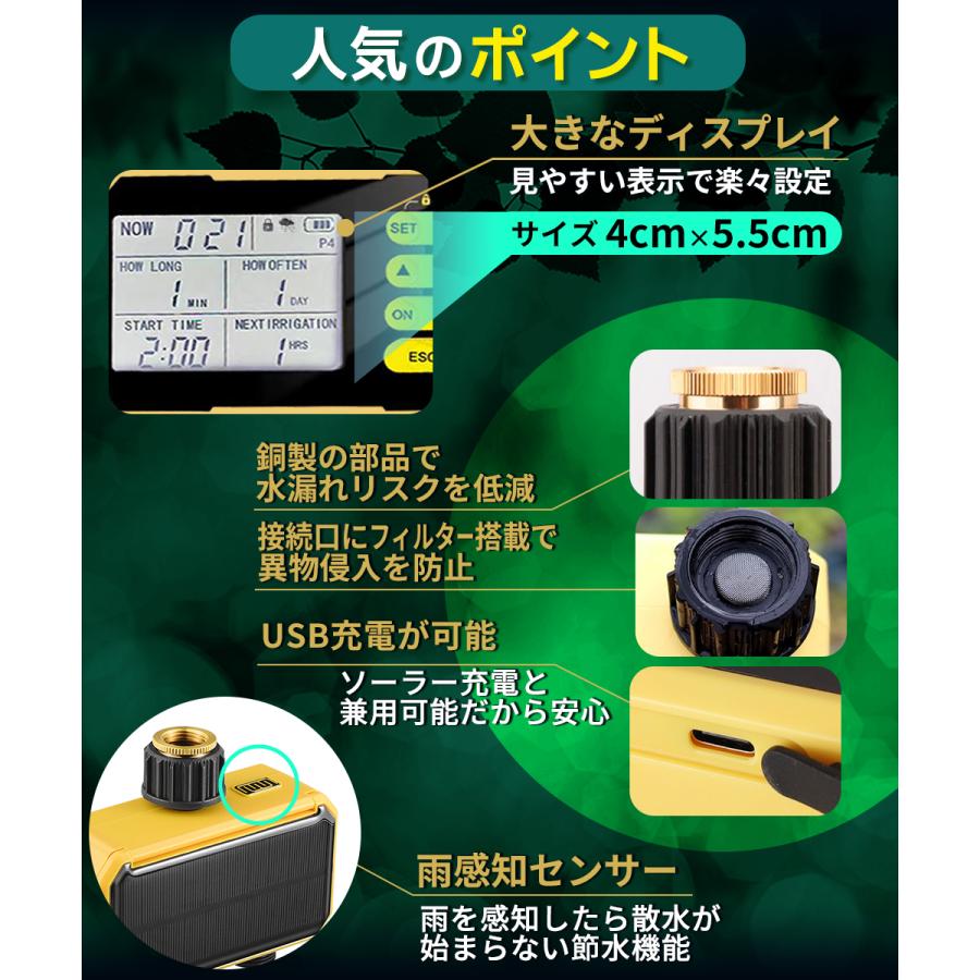 自動水やり機 スターターキット ソーラー充電式 USB兼用 散水 自動水やり機 スターターキット ソーラー充電式 USB兼用 散水