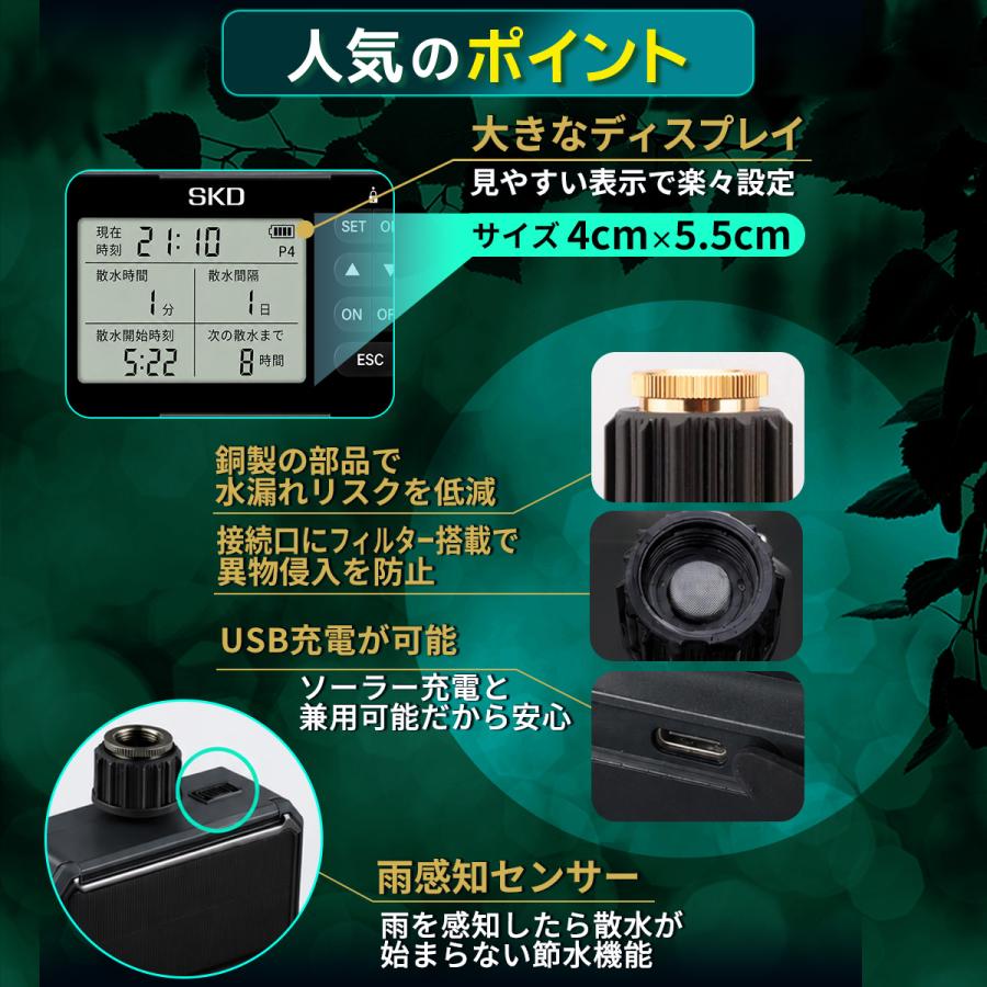 自動水やり機 スターターキット ソーラー充電式 USB兼用 水やり名人