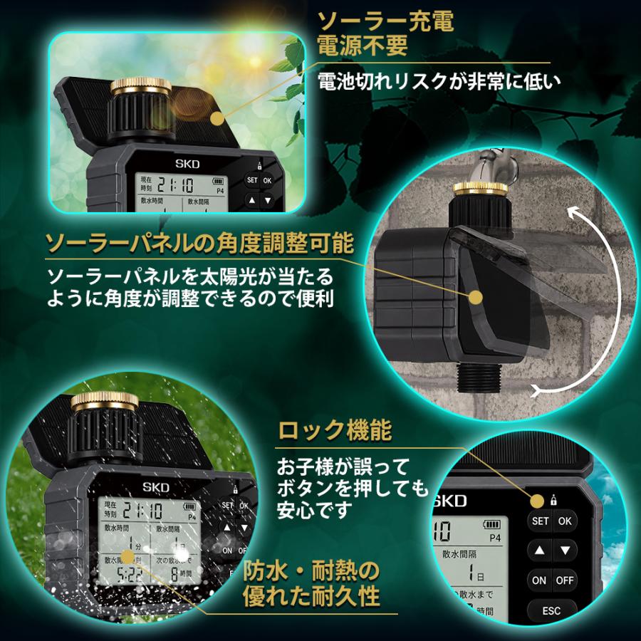 自動水やり機 スターターキット ソーラー充電式 USB兼用 水やり名人
