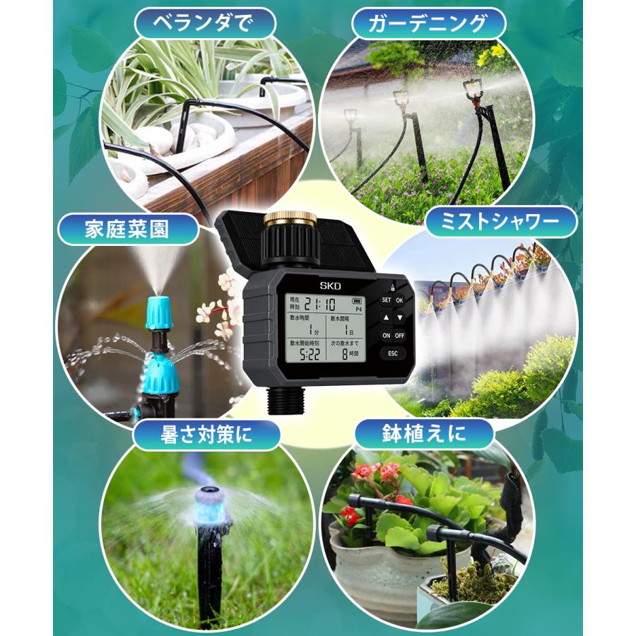 自動水やり機 スターターキット ソーラー充電式 USB兼用 水やり名人