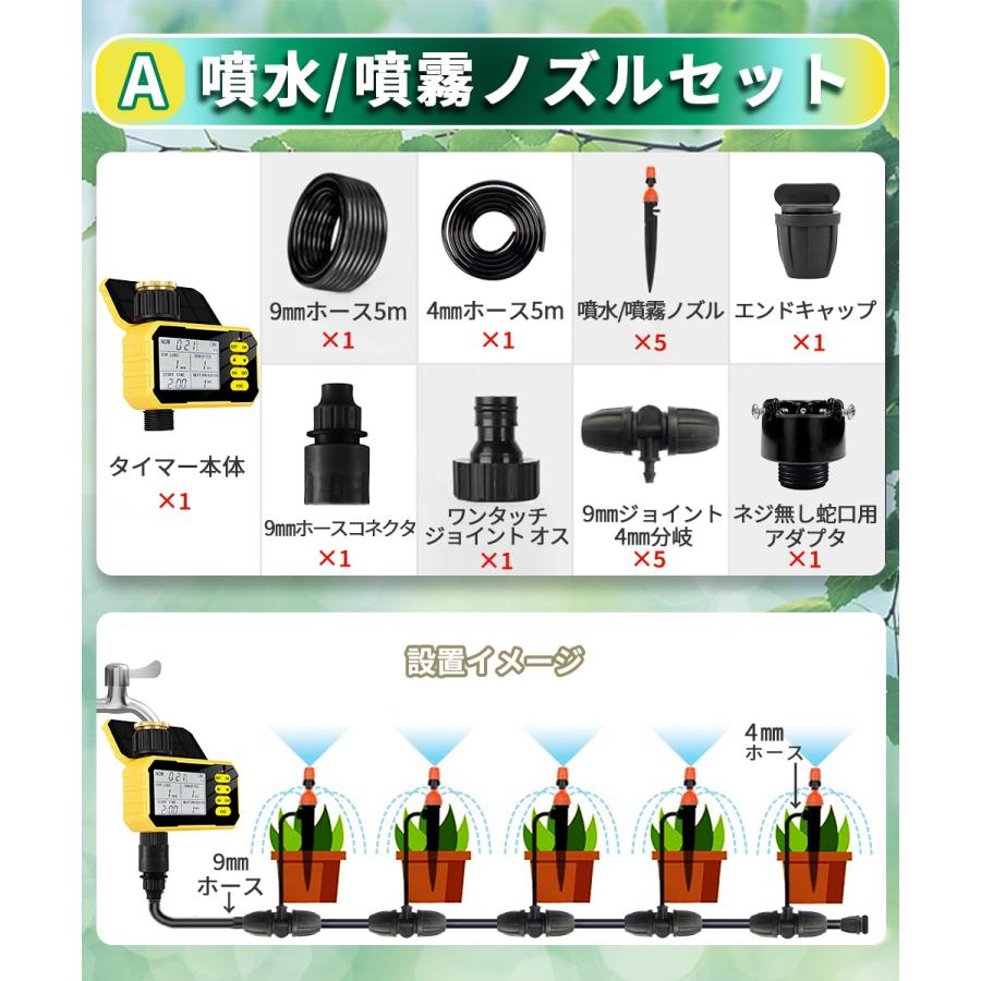 自動水やり機 スターターキット ソーラー充電式 USB兼用 散水タイマー