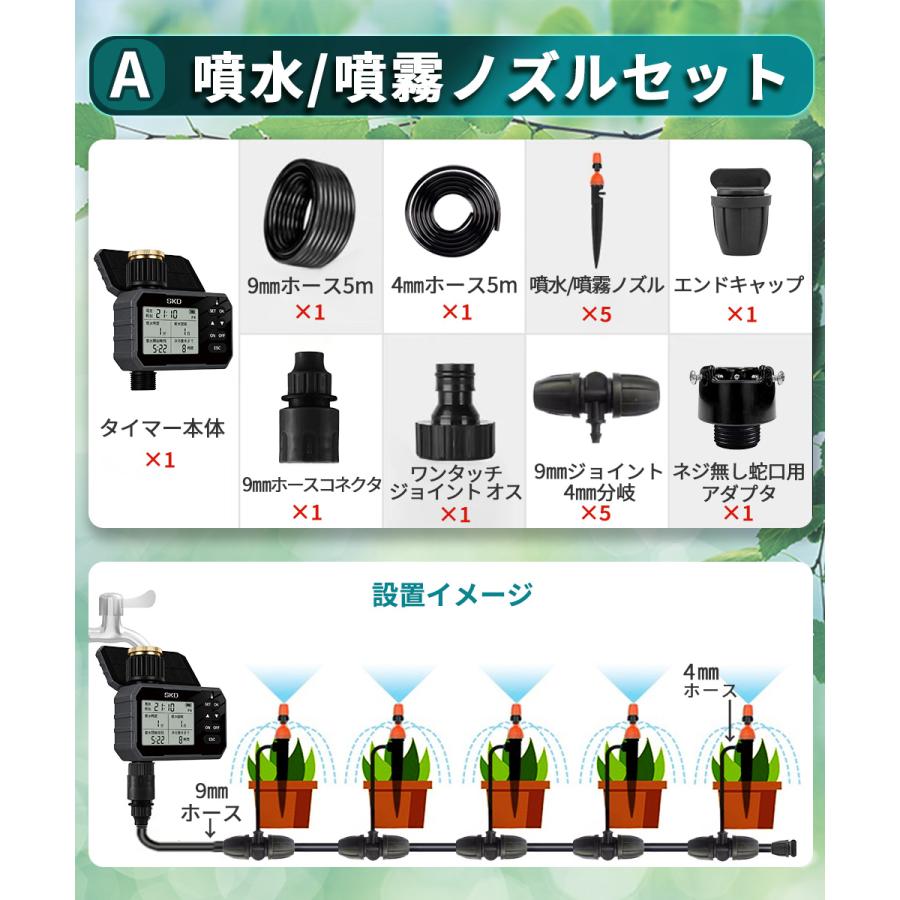 自動水やり機 スターターキット ソーラー充電式 USB兼用 水やり名人