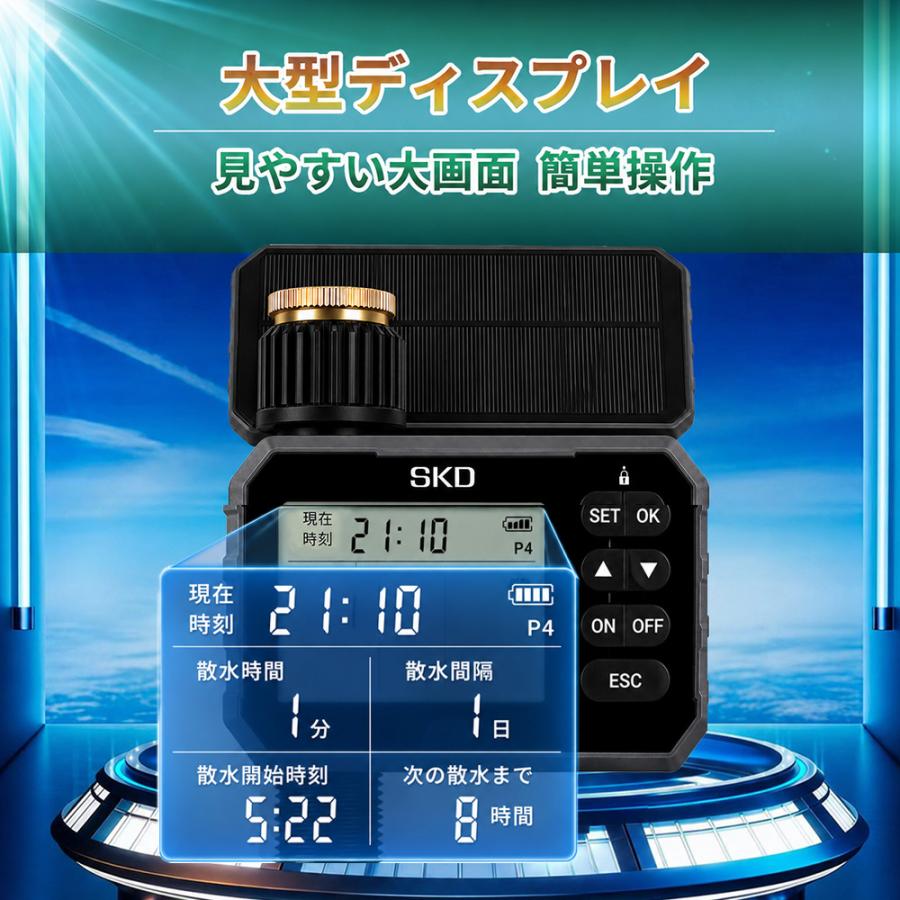 散水タイマー ソーラー充電式 USB充電兼用 水やり名人 自動水やり