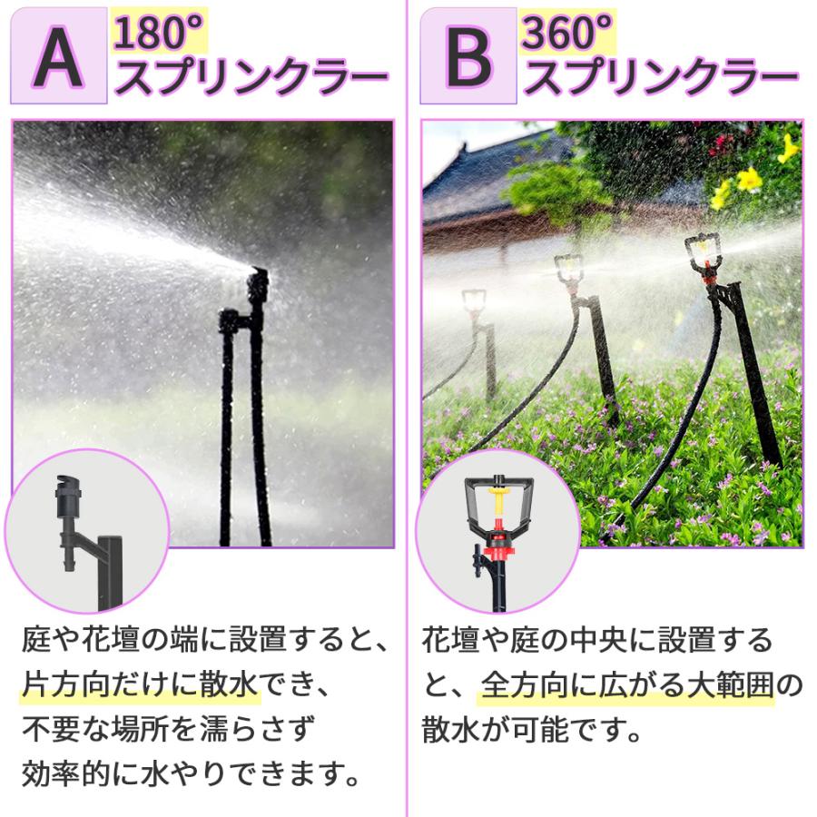 スプリンクラー 360度散水 180度散水 5個セット 自動水やり機用 B043